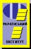 Украинский финансово-экономический институт:  Киев
