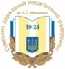 Сумский государственный педагогический университет им. А.С. Макаренко:  Сумы
