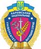 Харьковский национальный университет внутренних дел:  Харьков