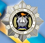 Факультет подготовки кадров подразделений борьбы с незаконным оборотом наркотиком:  Киев