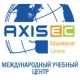 Axis Educational Centre:  Киев