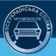 Киевская областная автомобильная школа Всеукраинского союза автомобилистов:  Вышгород