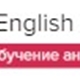 Business English Academy:  Киев