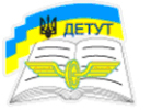 Факультет управления железнодорожным транспортом:  Киев