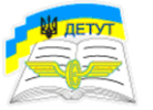 Киевский государственный экономико-технологический университет транспорта:  Киев